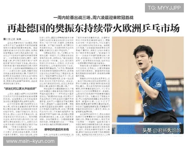 德甲联赛中因樊振东加盟，门票价格飙升，现场观赛氛围发生巨变